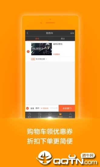 杉果游戏商城手机客户端