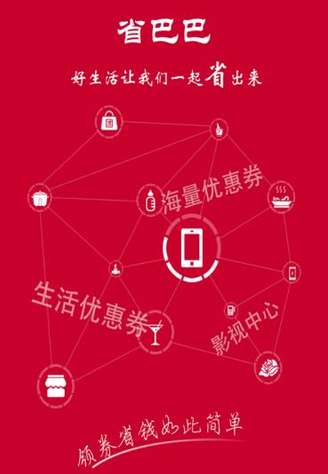 省巴巴app