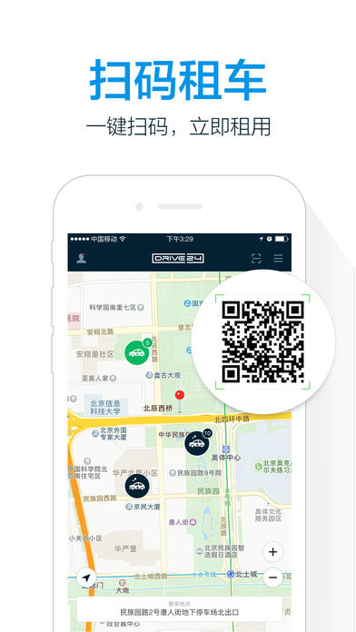 悦行用车IOS版