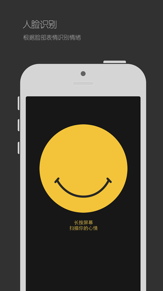 emo app下载