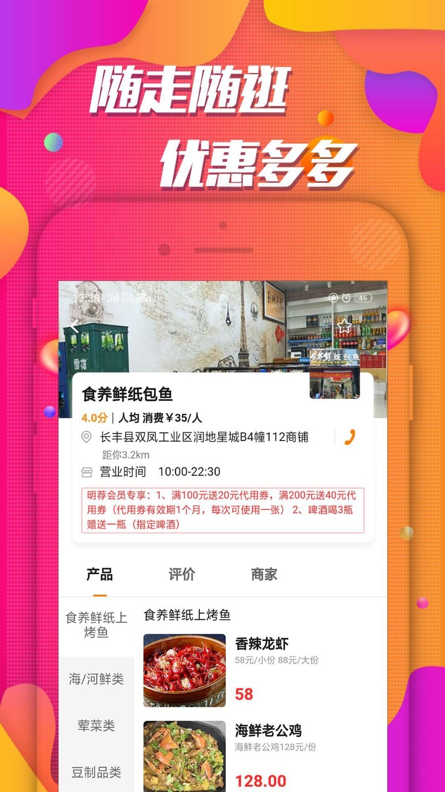 明荐app