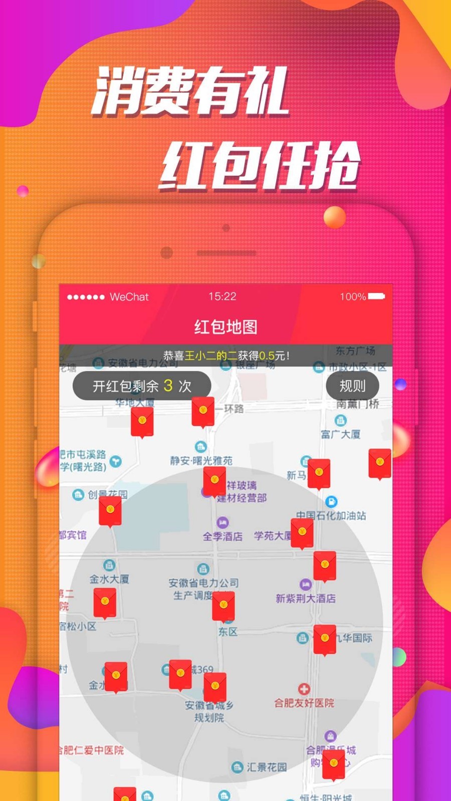 明荐app