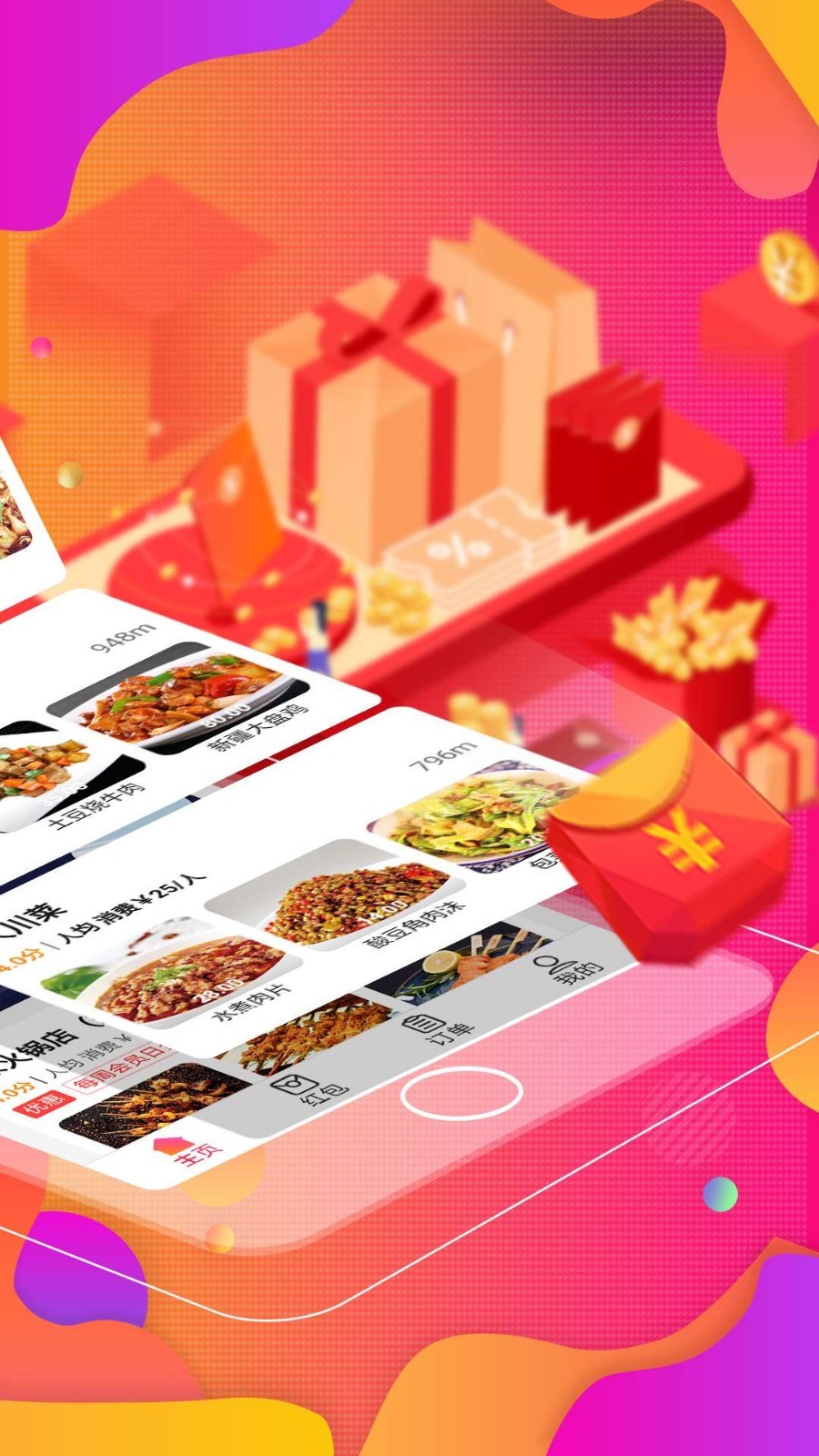 明荐app