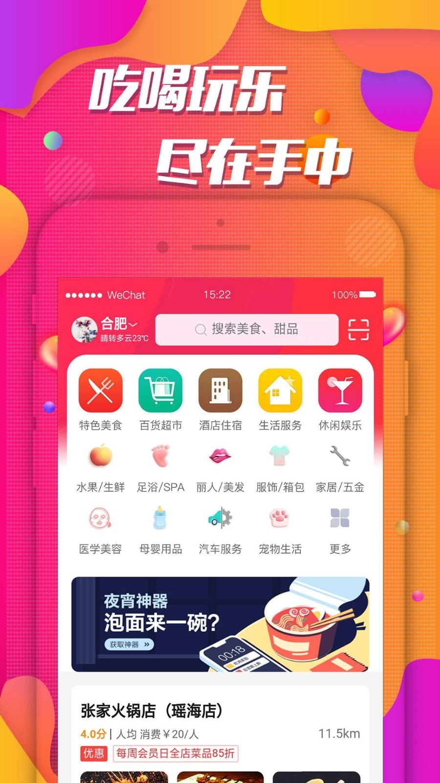 明荐app