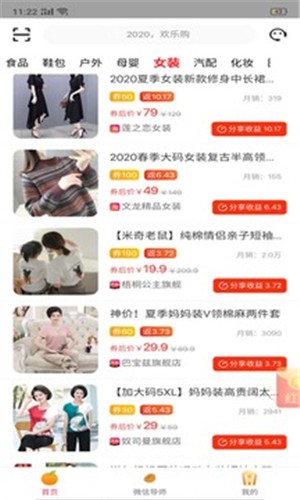 桔子返利