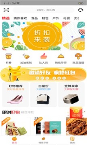 桔子返利