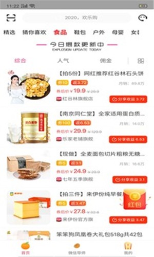 桔子返利