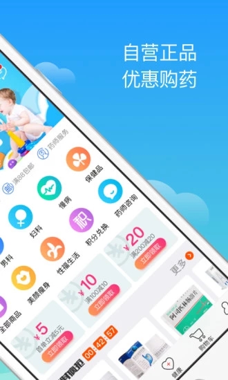 全亿好药app