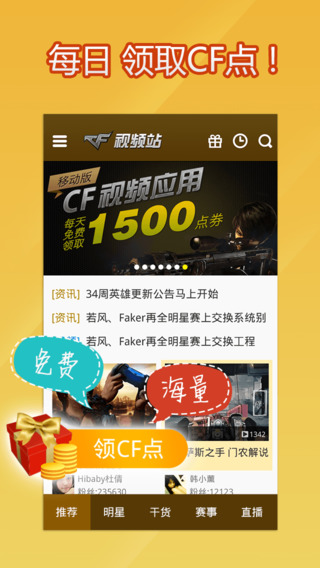 cf视频站下载