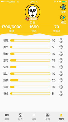 拖延战争app