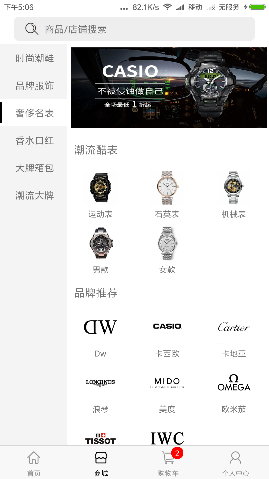 库潮app