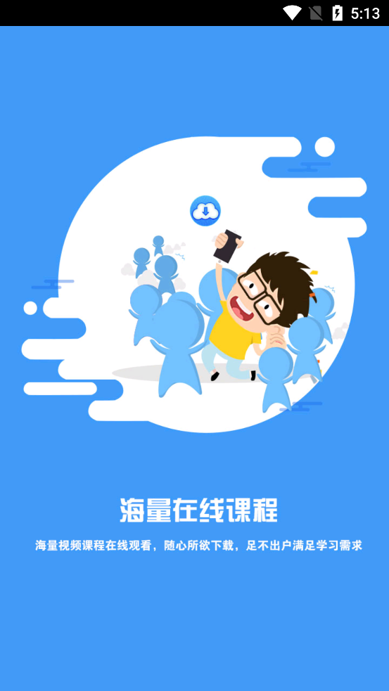 大易教育考试60客户端
