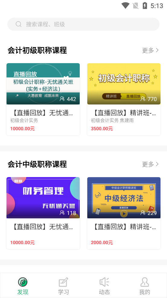 大易教育考试60客户端