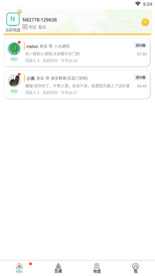 Miti位置社交