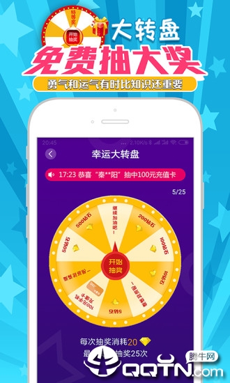 灵猴竞答app