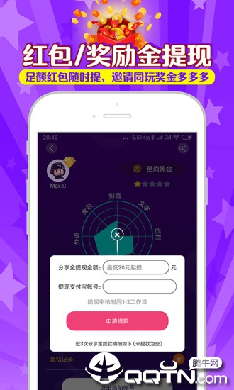 灵猴竞答app