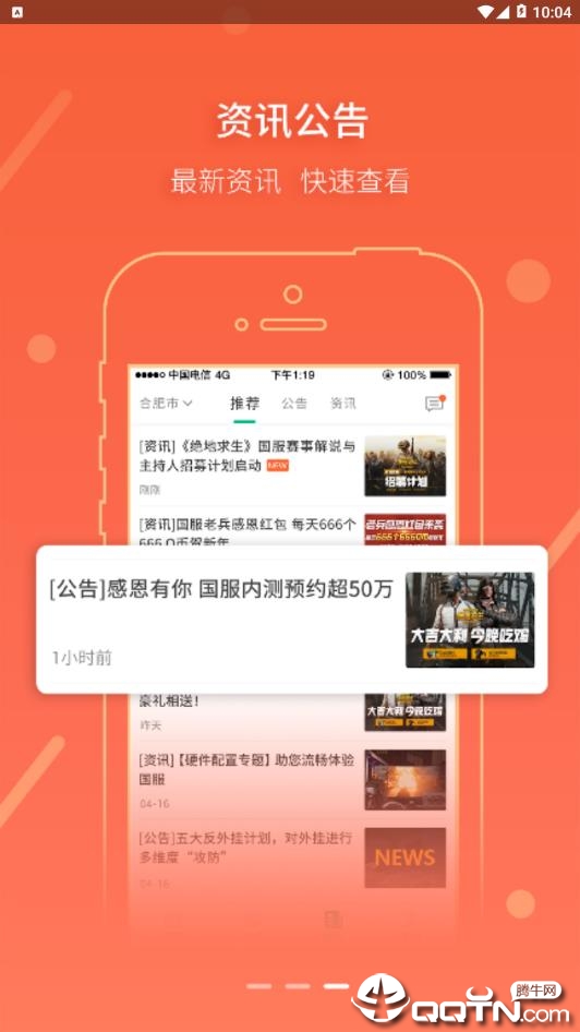 全城VIP