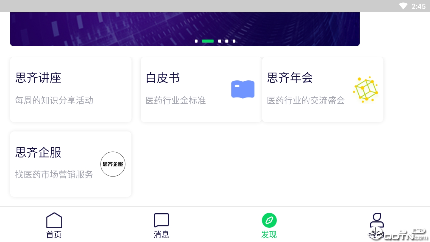 思齐圈