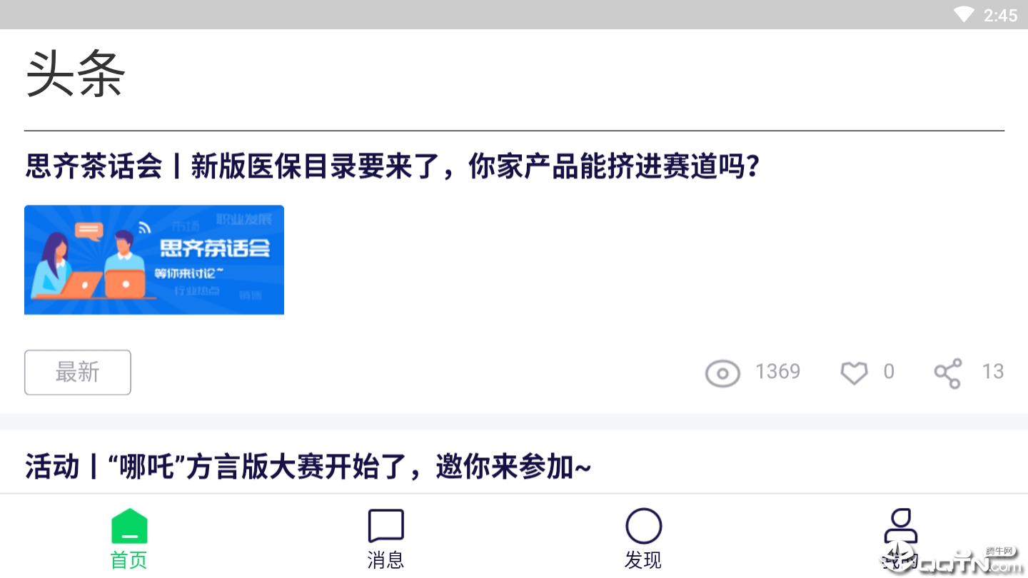 思齐圈