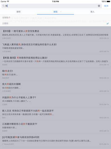 百度贴吧客户端ipad版下载