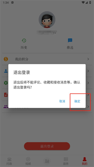 掌上红谷滩