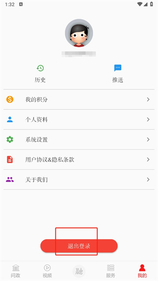 掌上红谷滩