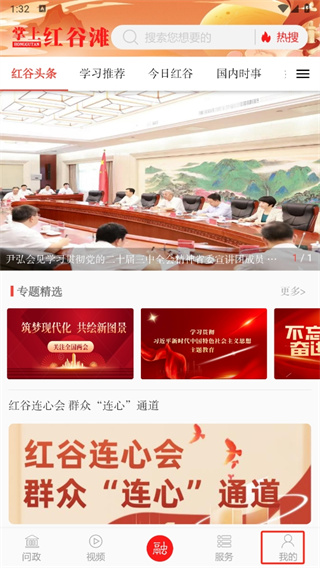 掌上红谷滩