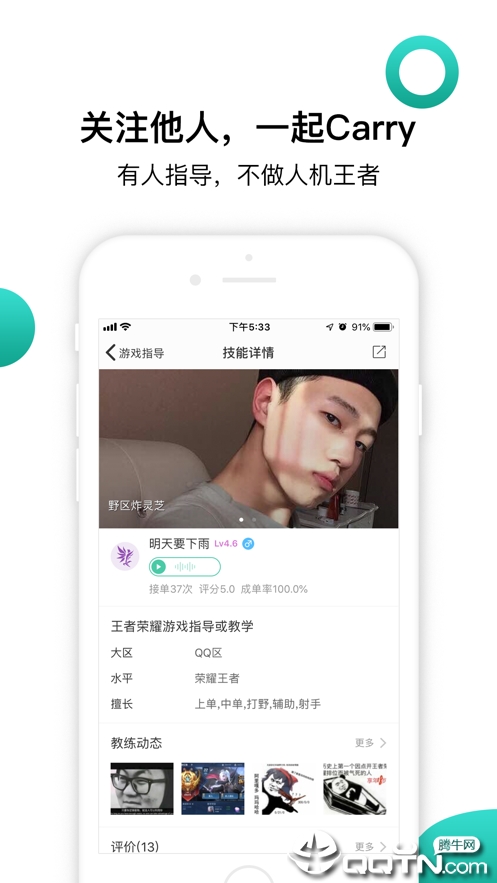 海鳗app