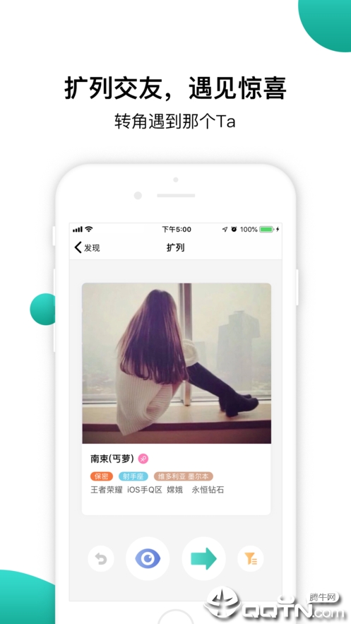 海鳗app