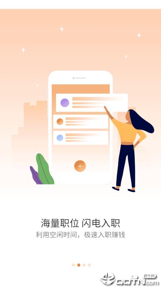 优才用用