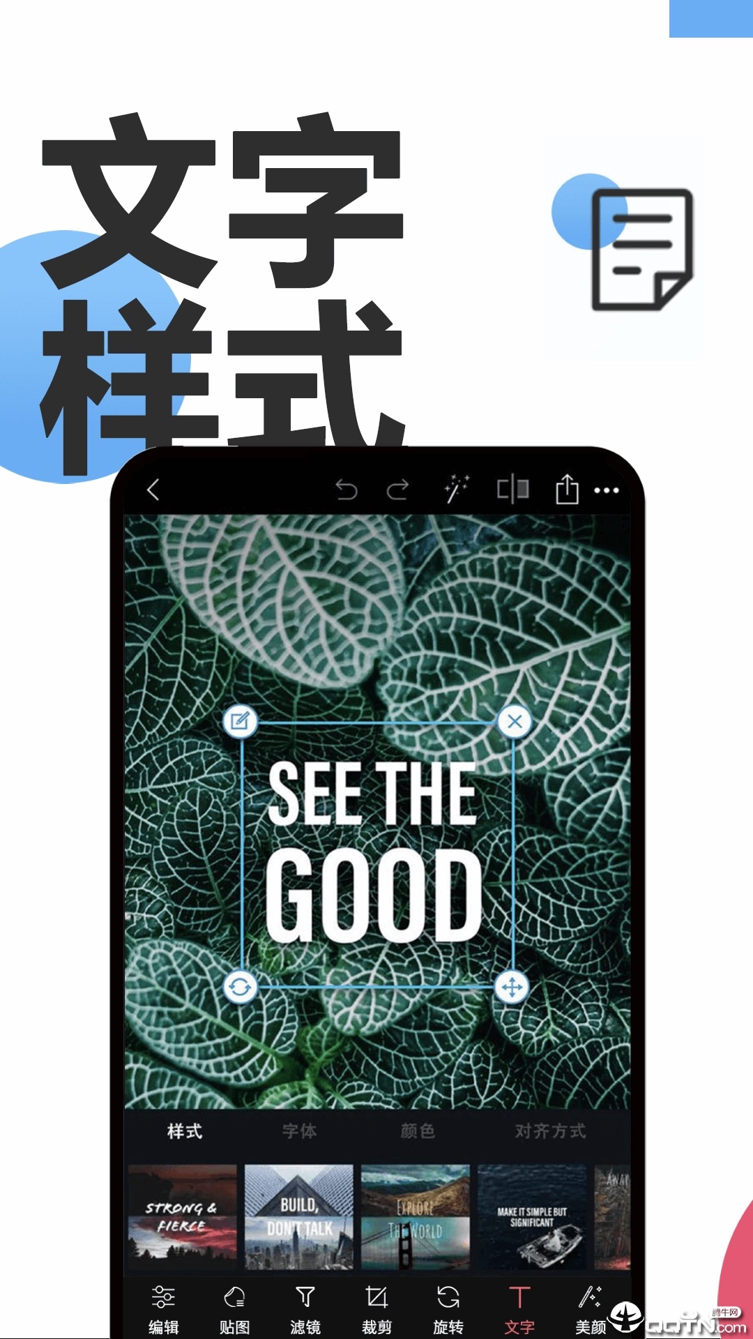 Ps美图app