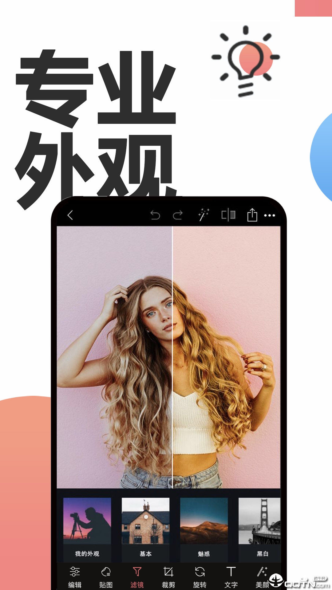 Ps美图app