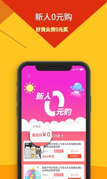 畅享街app
