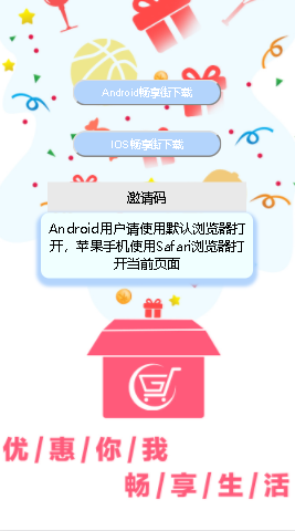 畅享街app