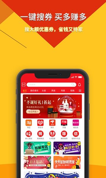 畅享街app