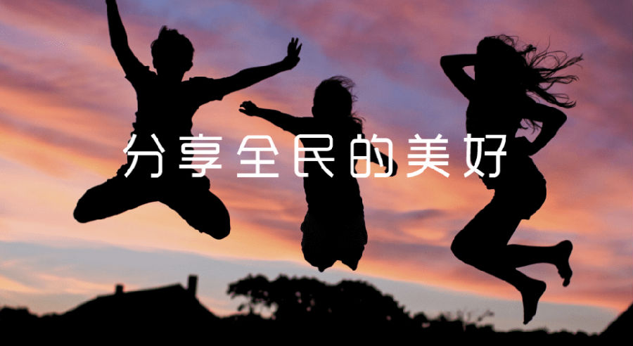 全民短视频