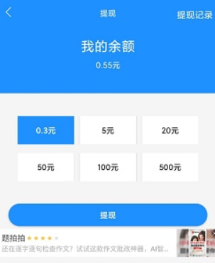 快闪星球app 快闪星球app