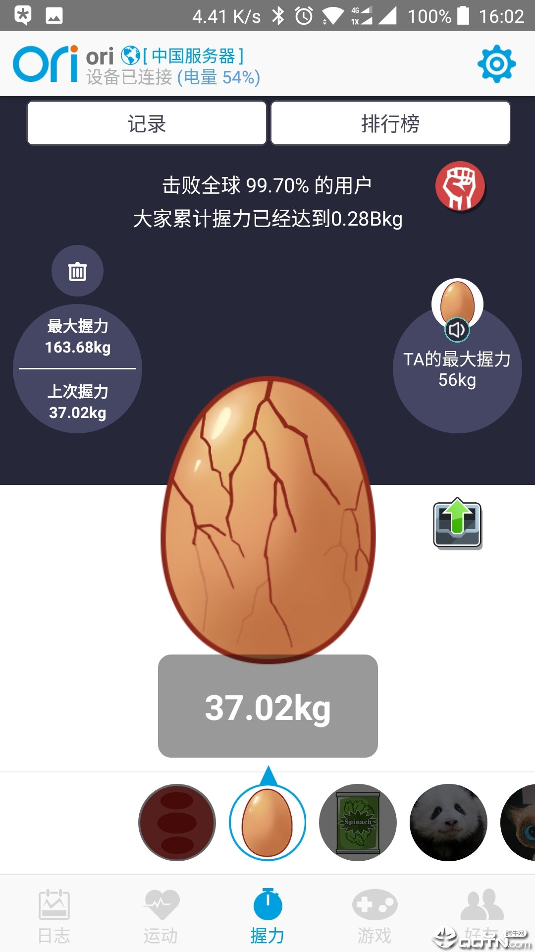 oriori