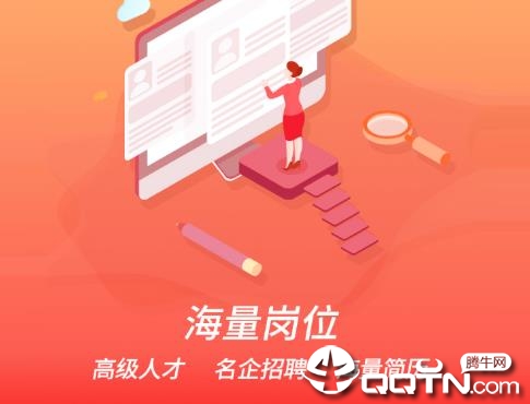 大泉州人才网app