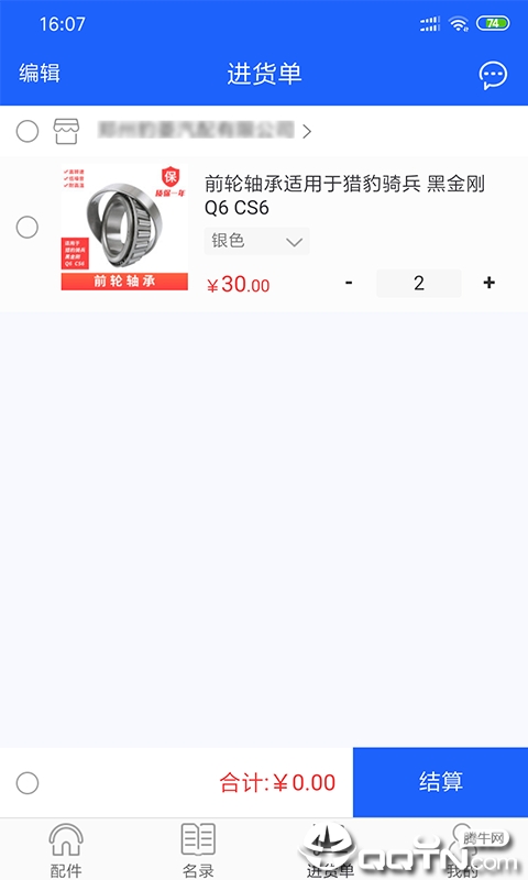 汽配领域