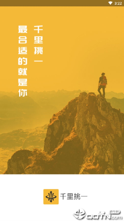 千里挑一商城