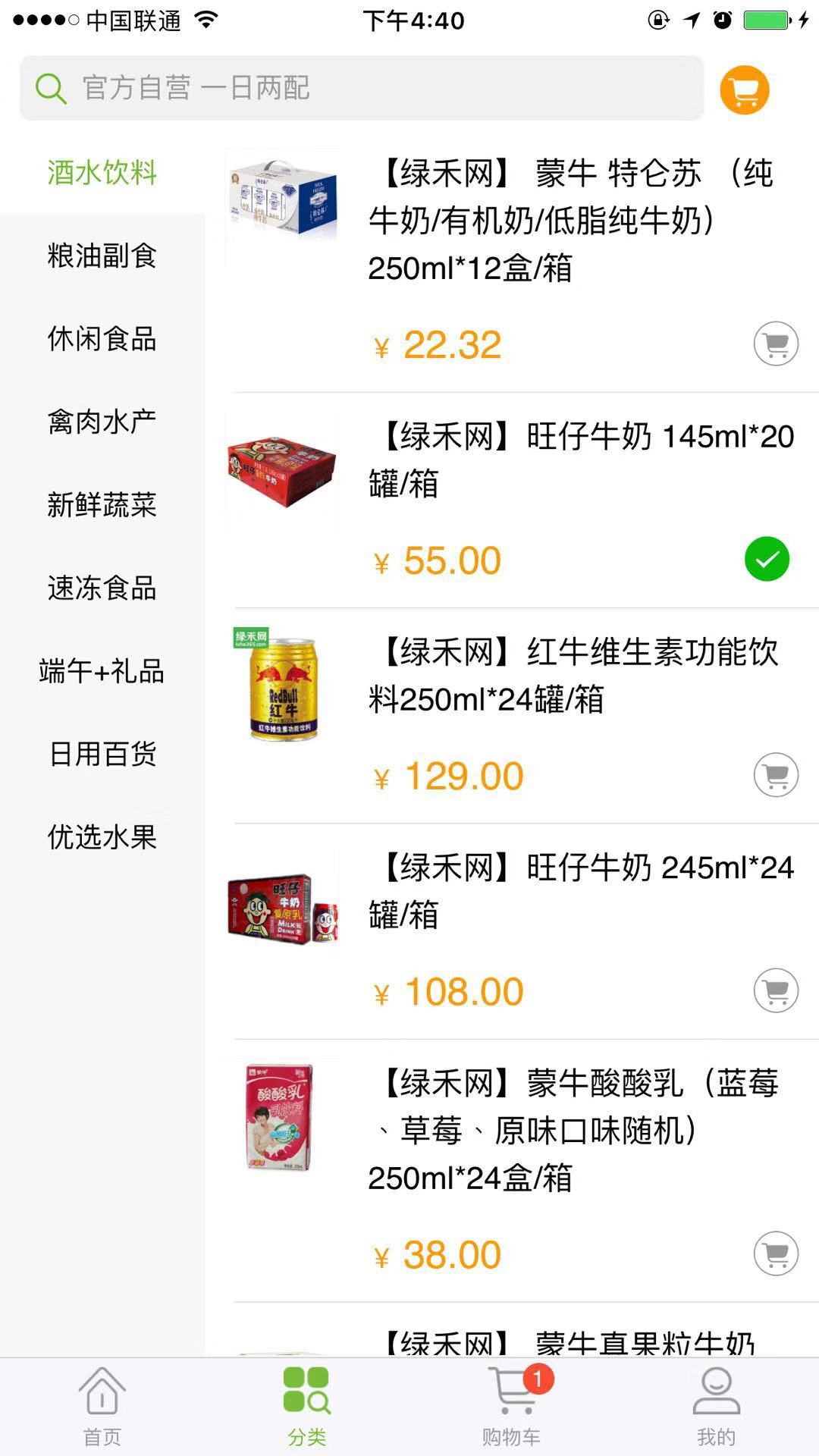 绿禾网app