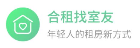 合租找室友