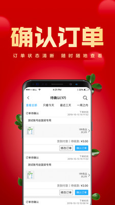 镇村通伙伴版app
