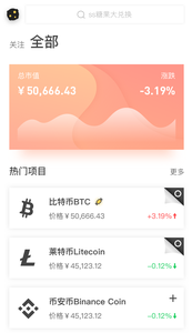陨石财经app