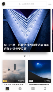 陨石财经app