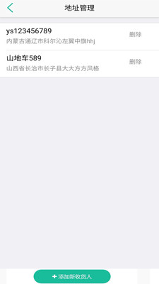 慧买菜app