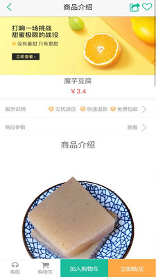 慧买菜app