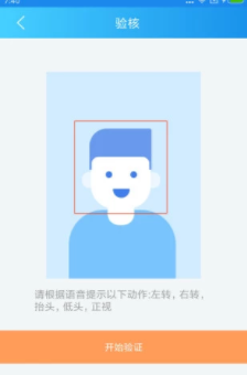 动态人脸识别应用程序