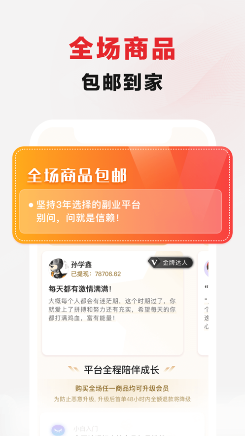 年丰小当家app下载